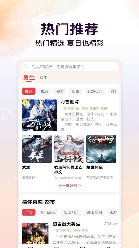 叮当牛小说