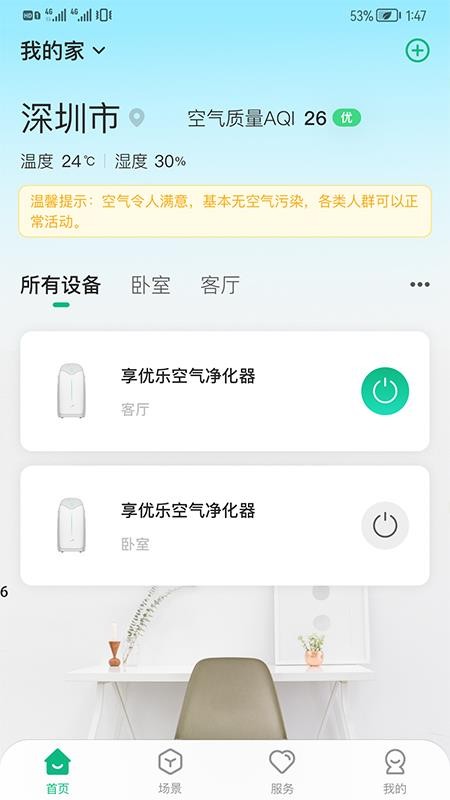 享优乐