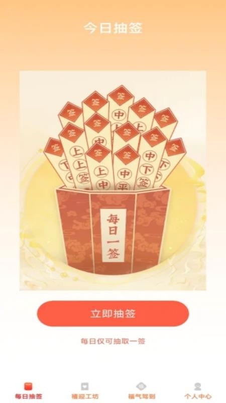禧迎红包封面