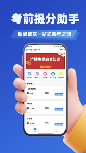 编辑记者考试学知题