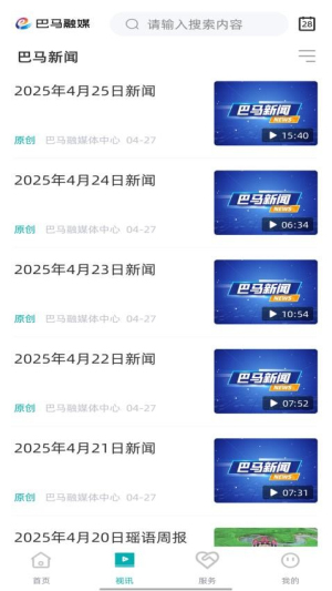 巴马融媒