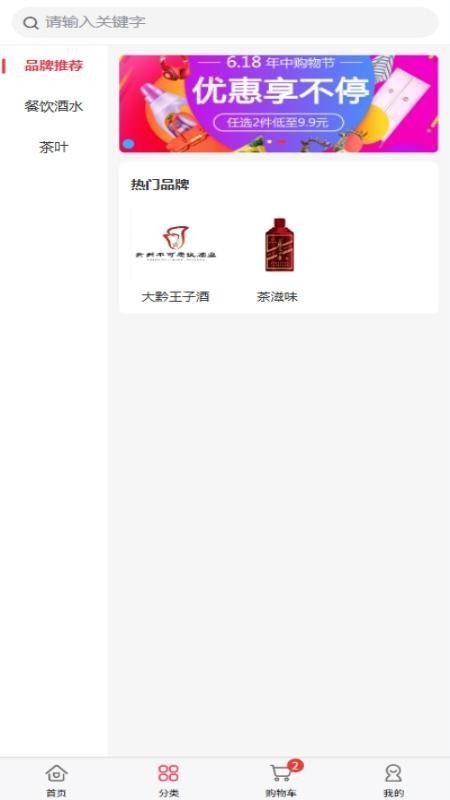 万创民品