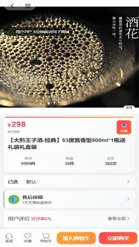 万创民品