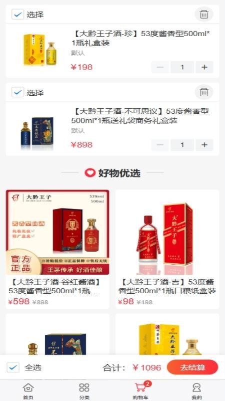 万创民品