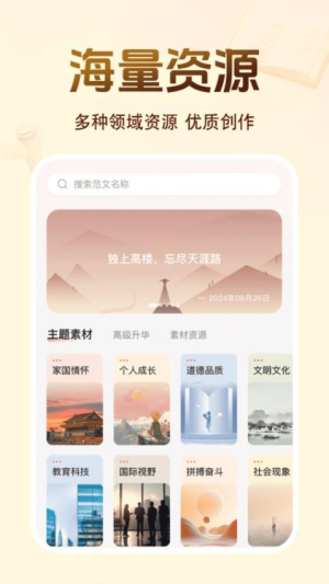 百科知识文库