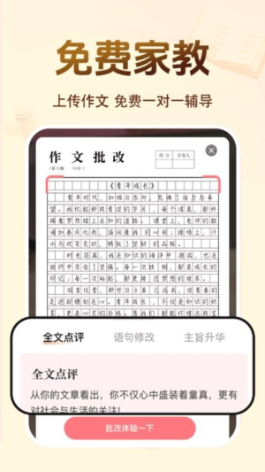 百科知识文库