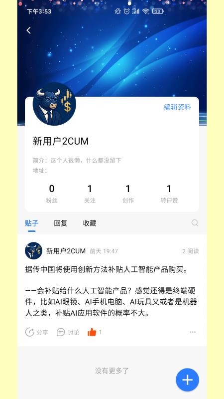 云数智投