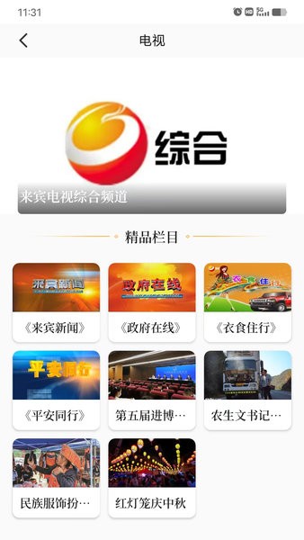 来宾融媒体中心