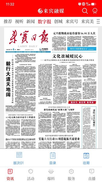 来宾融媒体中心