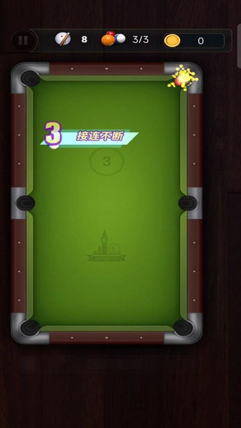 完美台球