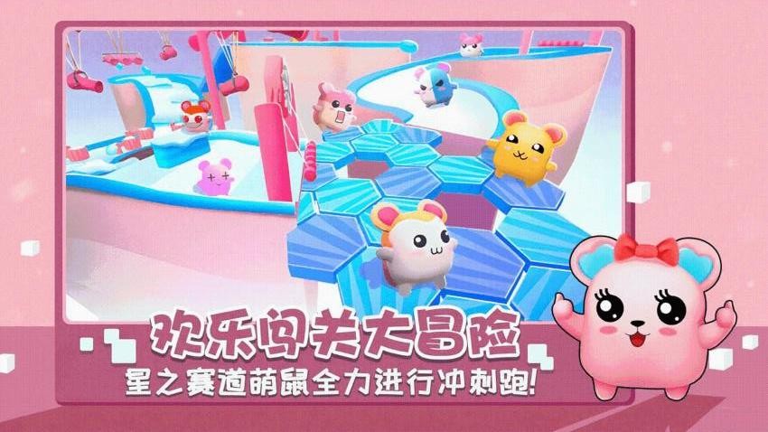 超可爱卡皮巴拉闯关