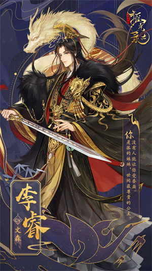 摇光录乱世公主千金裘属性与强度深度剖析