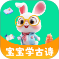 宝宝学古诗