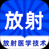 放射医学技术牛题库