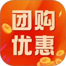 团购优惠券