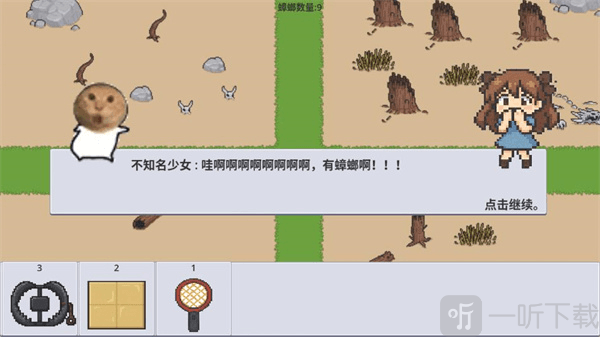 广东小精灵
