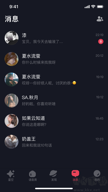 星空之遇