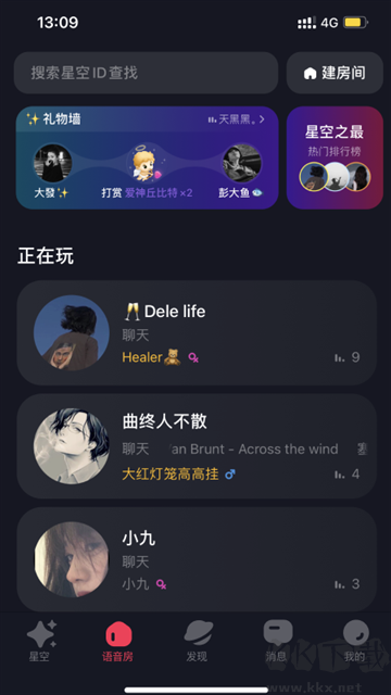 星空之遇