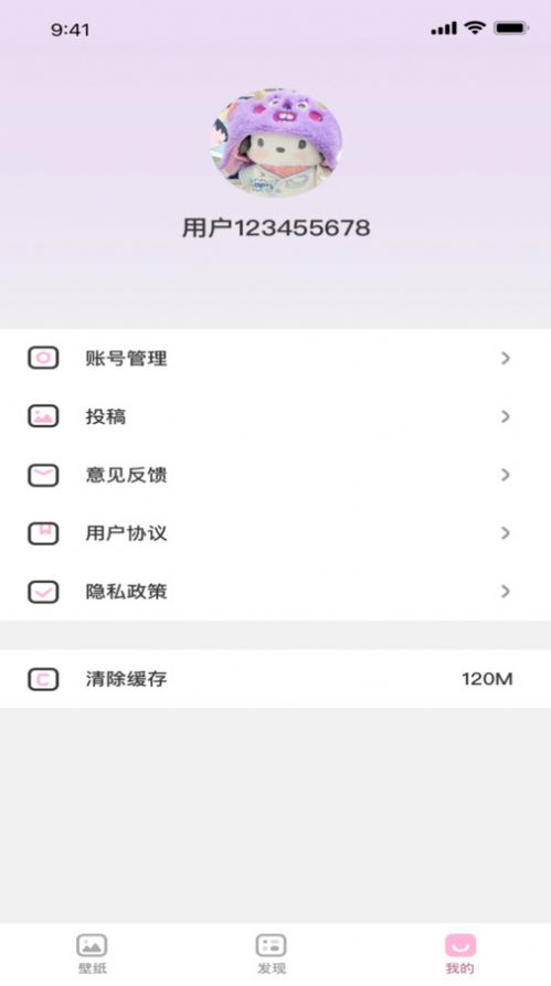 咪兔壁纸手机APP下载2024v1.0