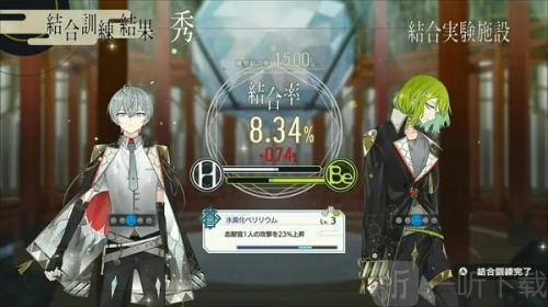 结合男子