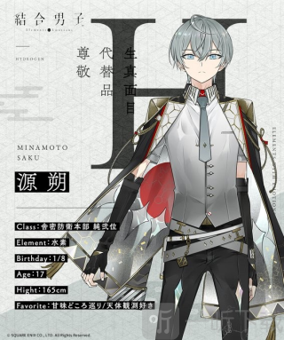 结合男子