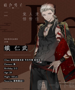 结合男子