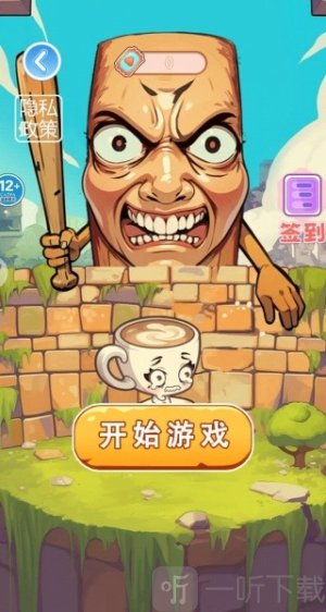 围住小咖啡