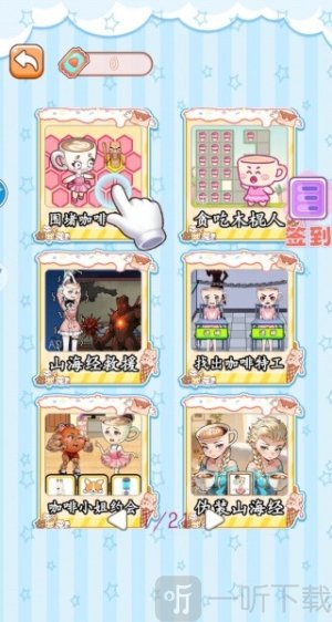 围住小咖啡