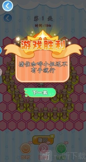 围住小咖啡