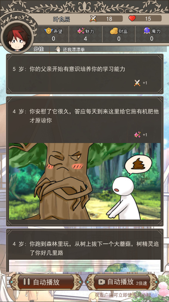我在异界的开挂人生