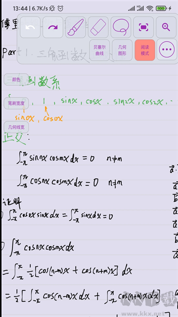数以兴焉