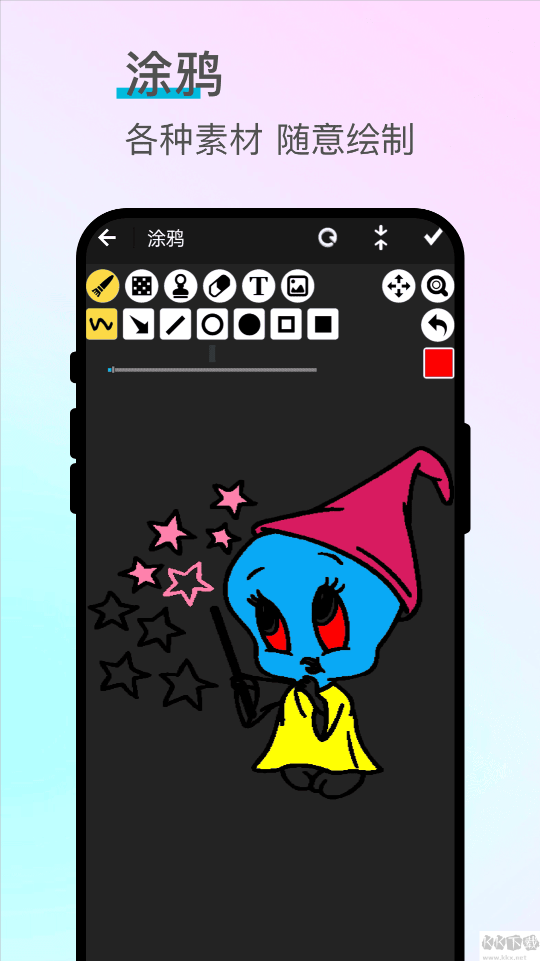 幻彩画笺