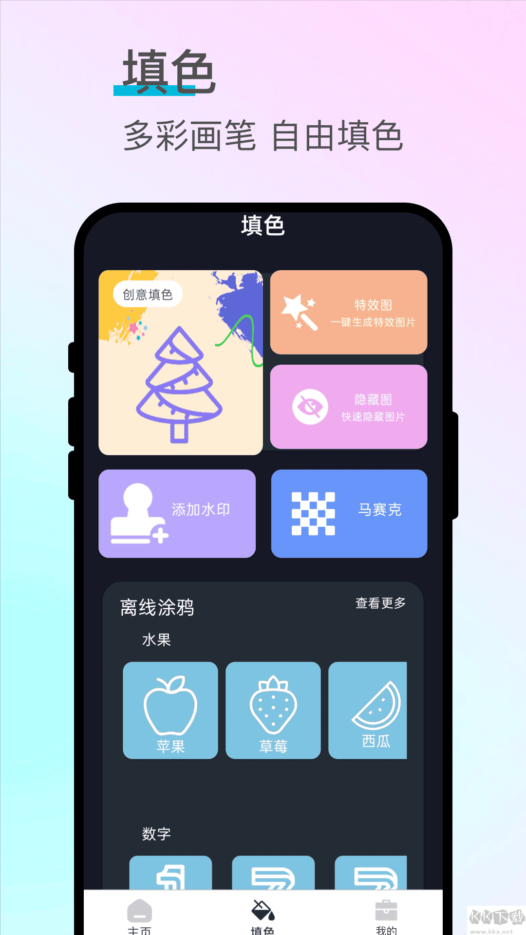 幻彩画笺
