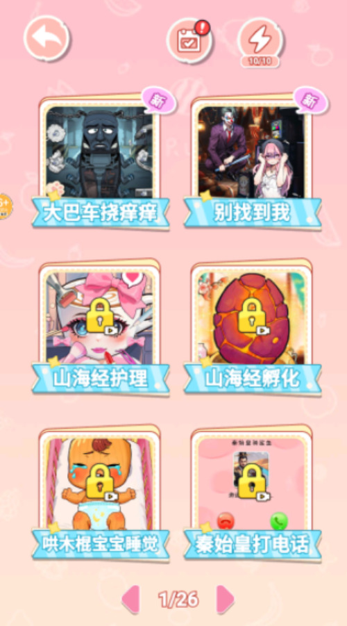 整蛊解压屋