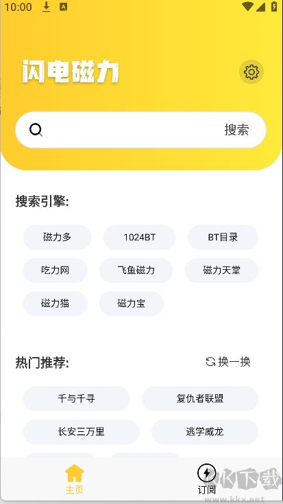 闪电磁力