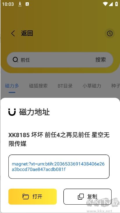 闪电磁力