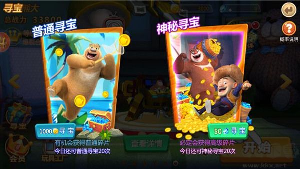 熊出没森林勇士