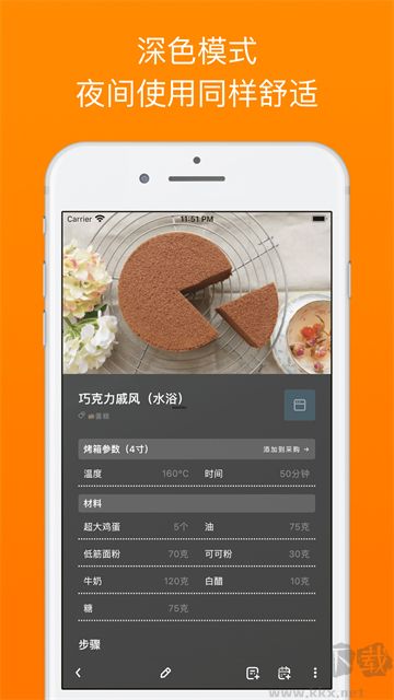 料理笔记