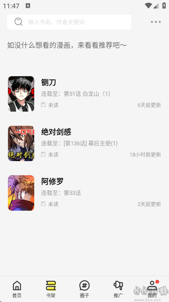 绘梦轩