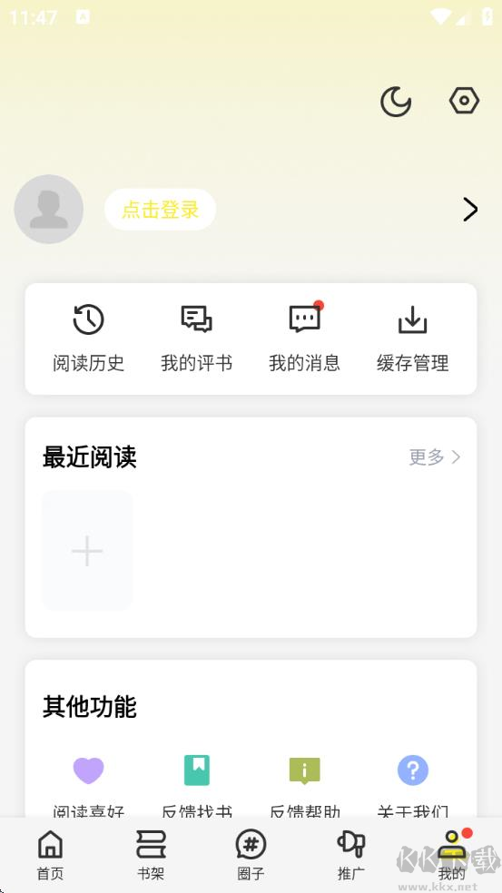绘梦轩