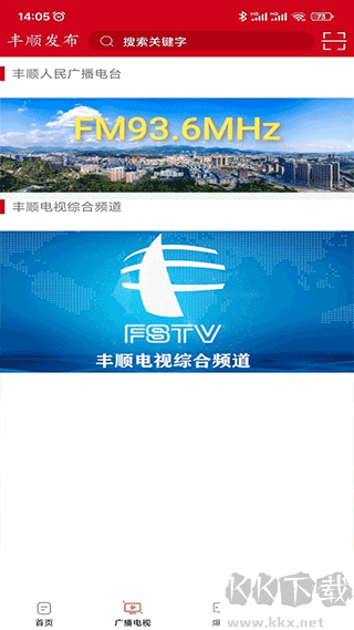 丰顺发布