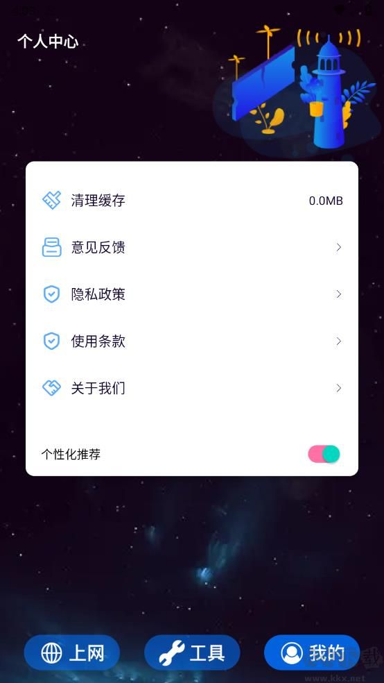喵Du随身工具