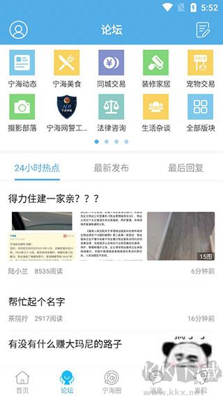 宁海在线