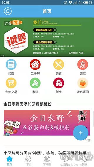 宁海在线