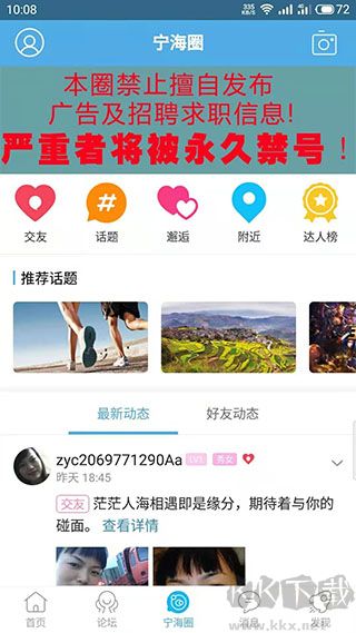宁海在线