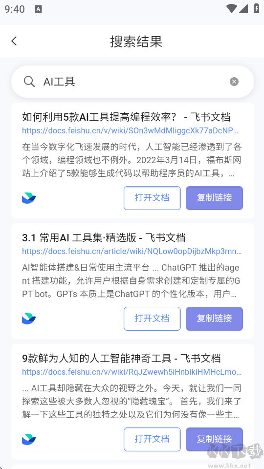 飞搜侠