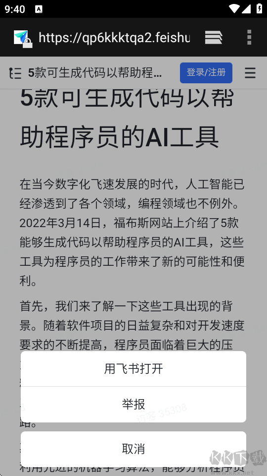 飞搜侠