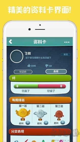 脑力对决