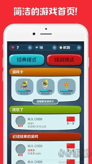 脑力对决