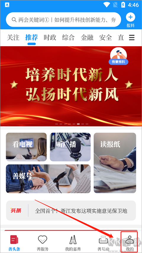 in嘉善